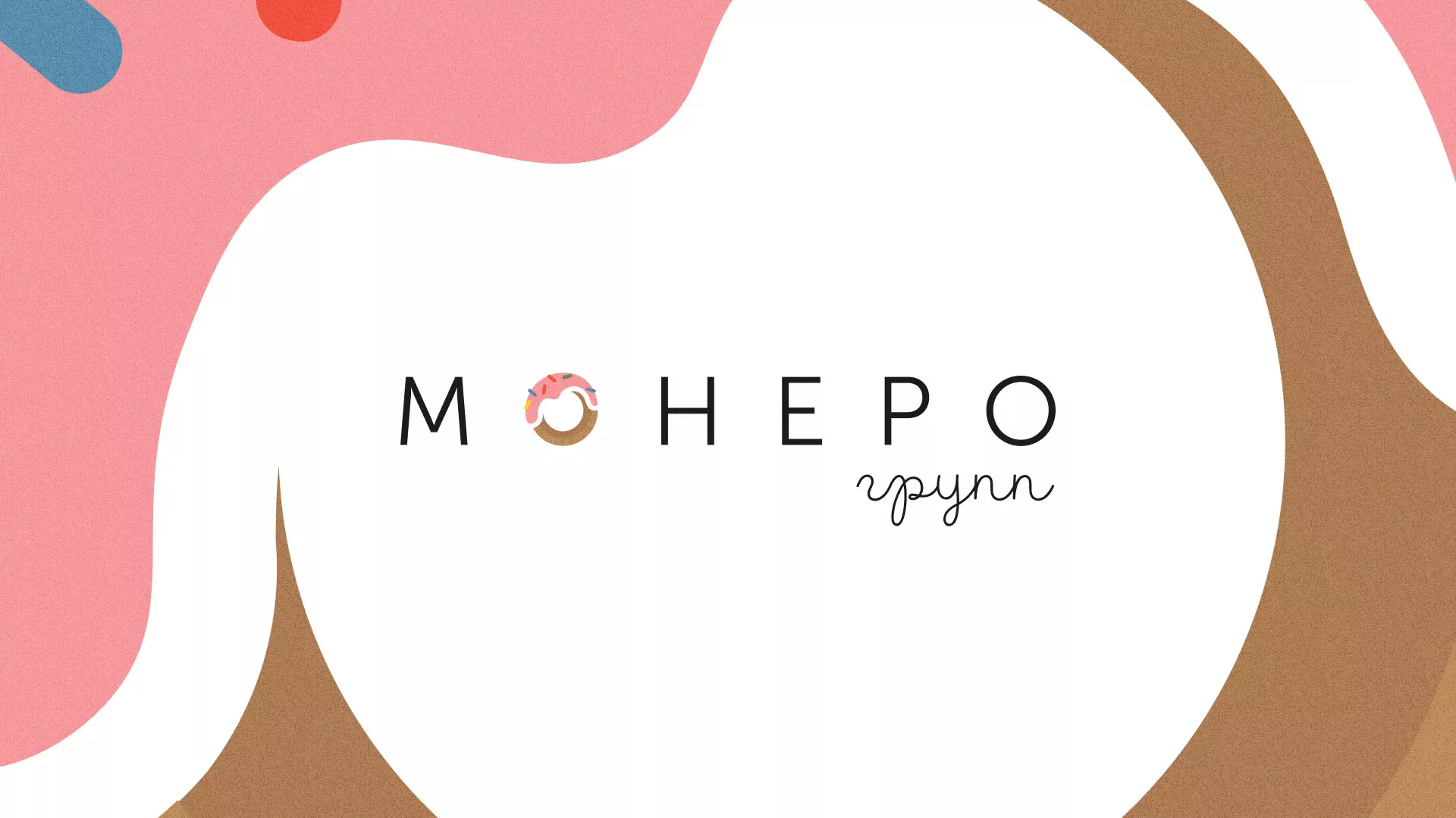 Разработка логотипа компании по продаже кондитерских изделий в Калининске